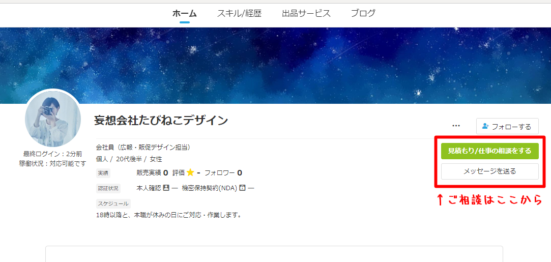 相談.png