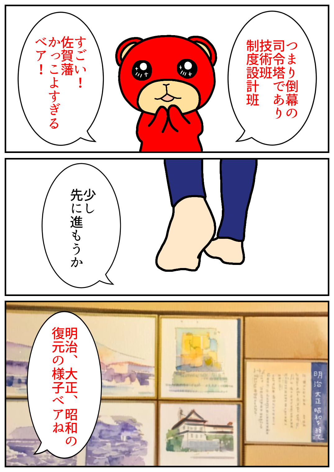 佐賀酒フェス145.png