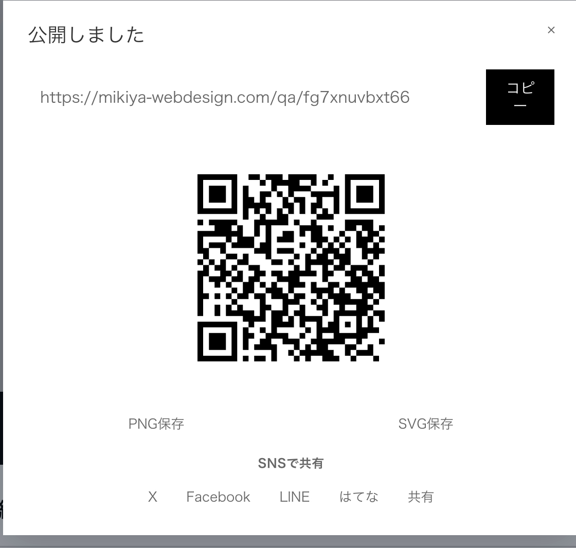 スクリーンショット 2026-06-30 11.04.13.png