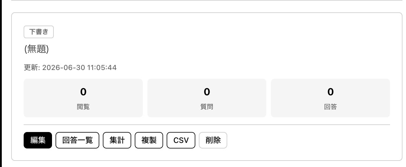 スクリーンショット 2026-06-30 11.05.49.png