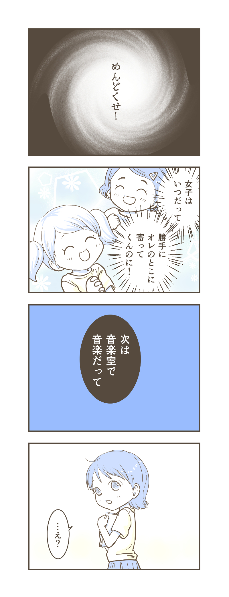 LINE、ハック漫画11_1.jpg