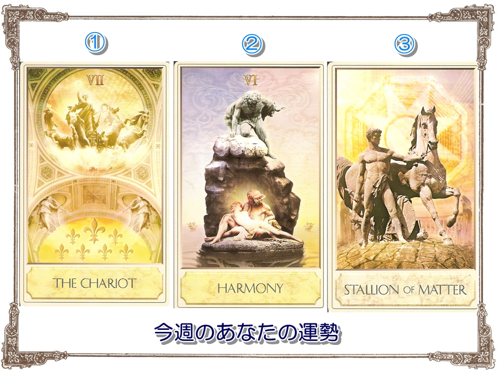 4.6タロットカード占い講座 運勢 運気 当たる占い 口コミ 人気 埼玉 さいたま市 東京 栃木 群馬 神奈川 千葉 茨城 .jpg