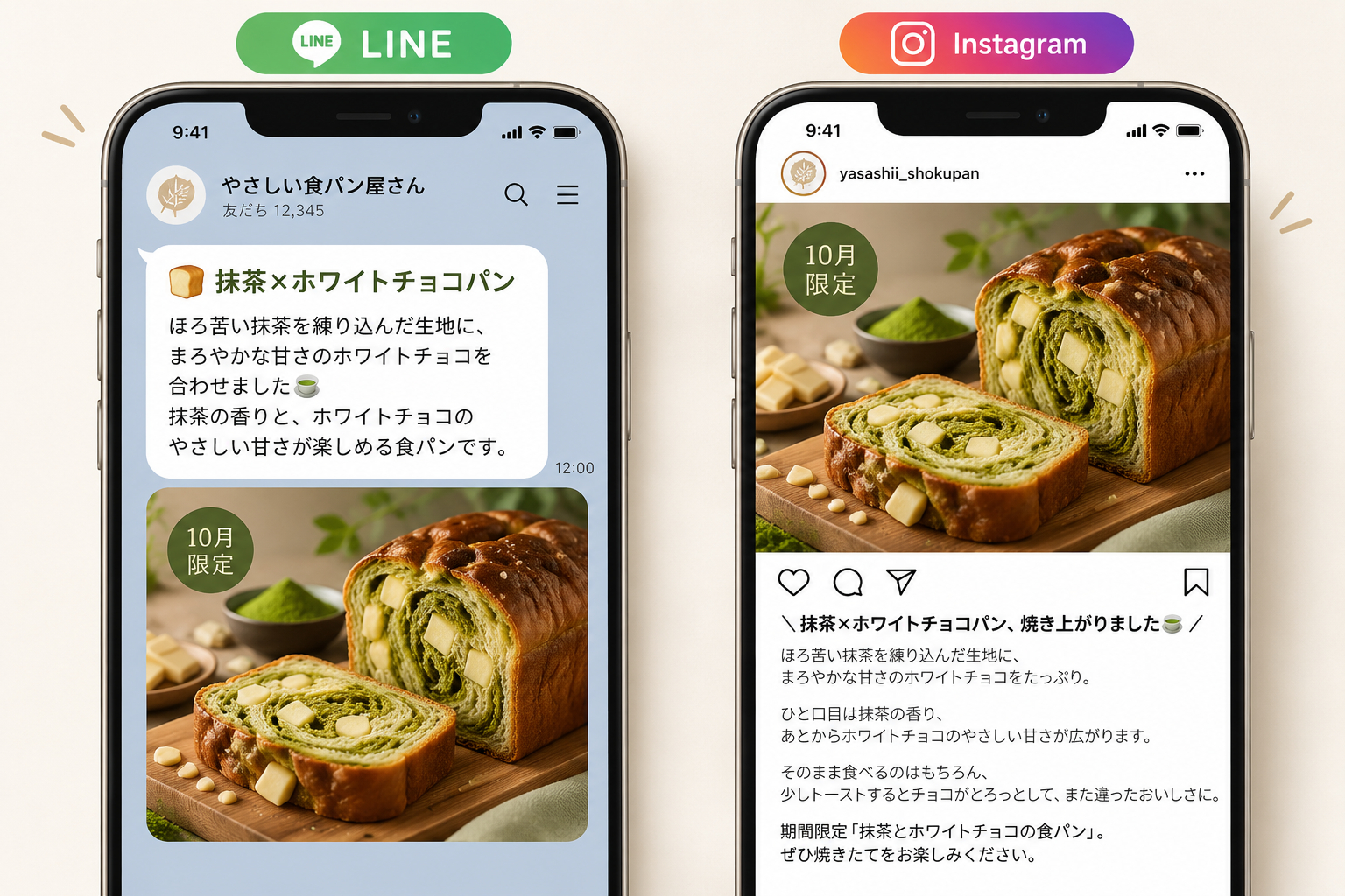 N画像食パンLINE・インスタ.png