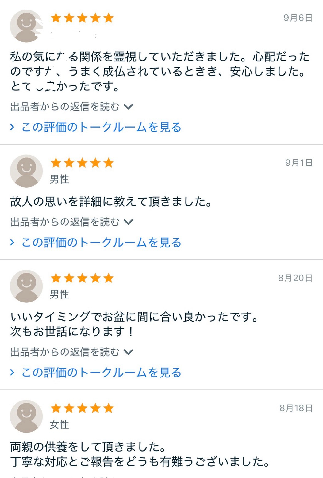 如来供養２.jpg