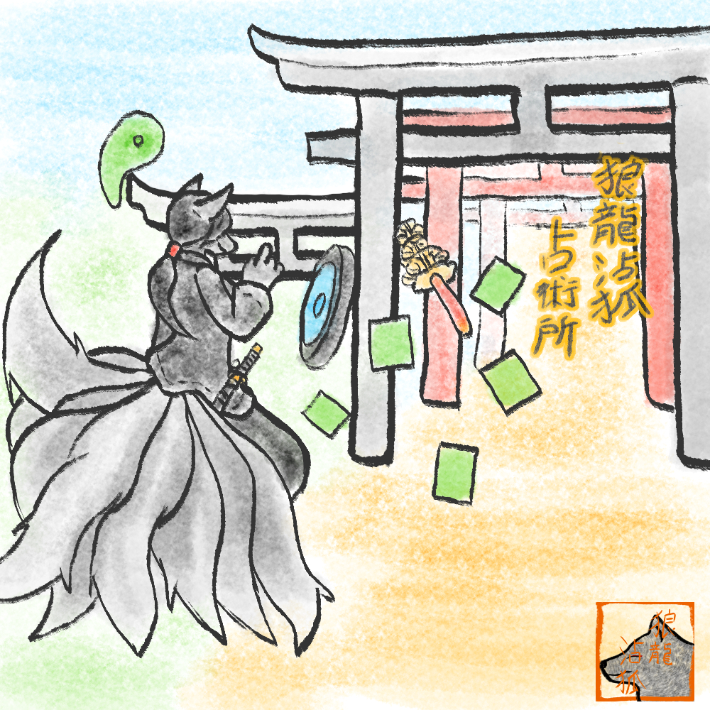 2024年5月19日占術用描き・十六尾死神巫版.jpg