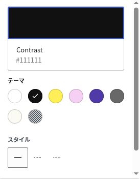 actual-07e_border_color_style_panel.png