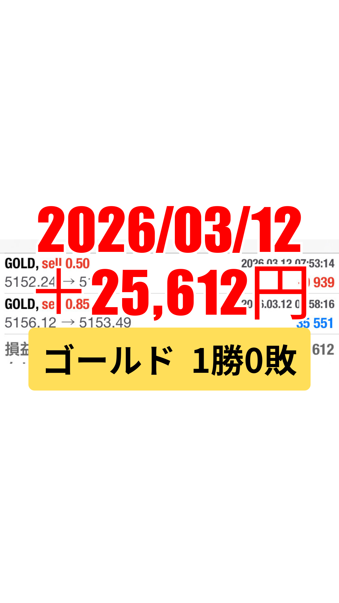 ゴールド-20260312.png