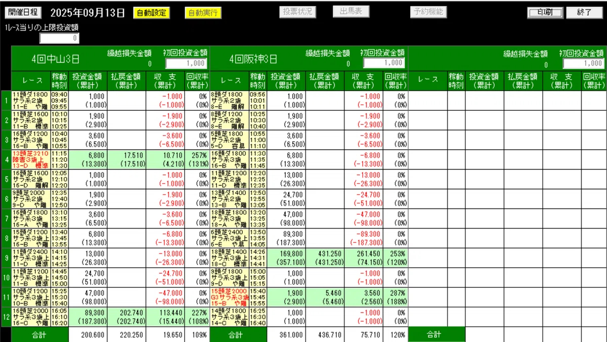 9.14収支.png