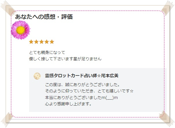 遠隔ヒーリング エネルギーワーク 潜在意識のブロック解除 当たる占い さいたま市.jpg