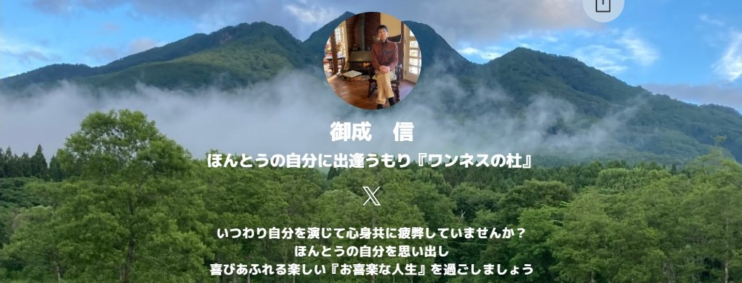 ワンネスの杜 (2).JPG