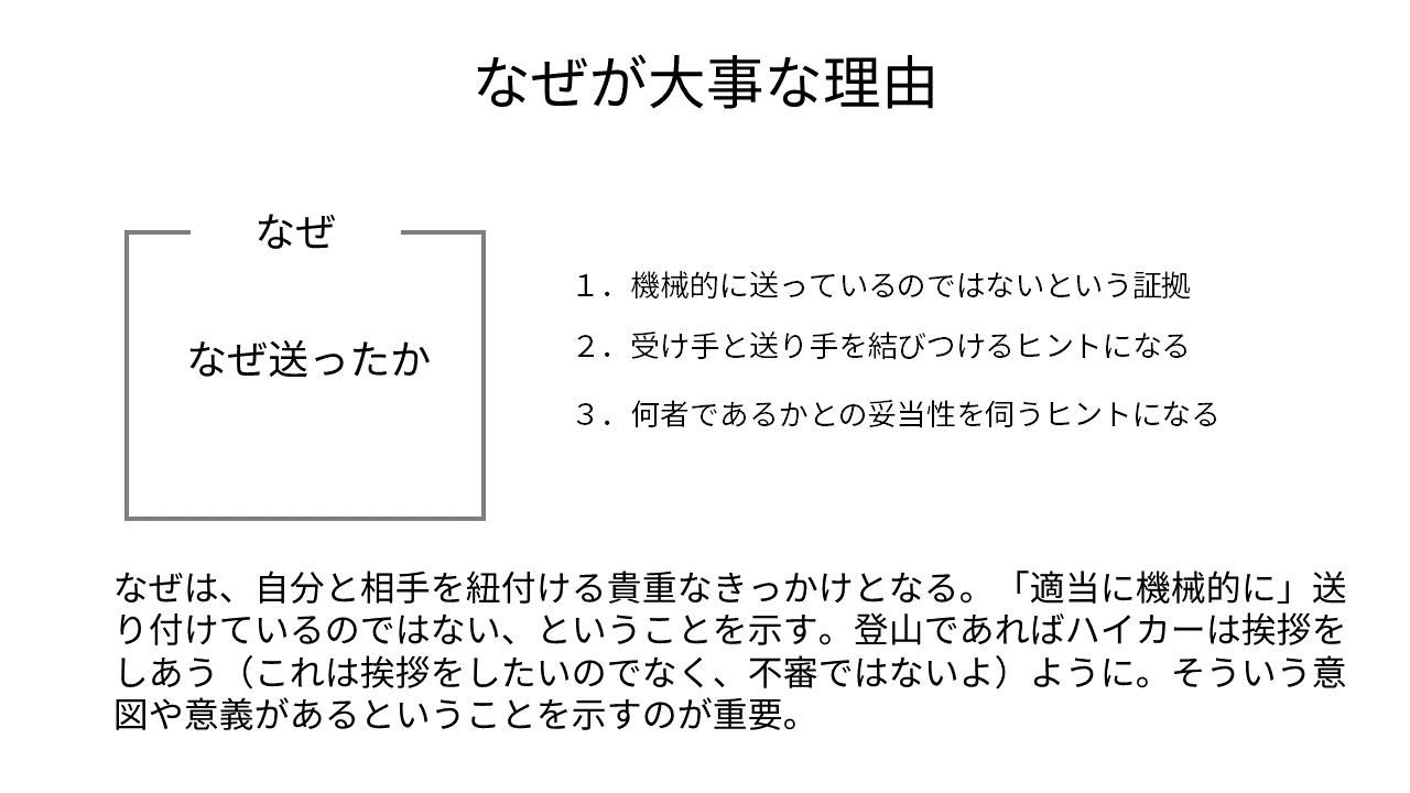 スライド3.PNG