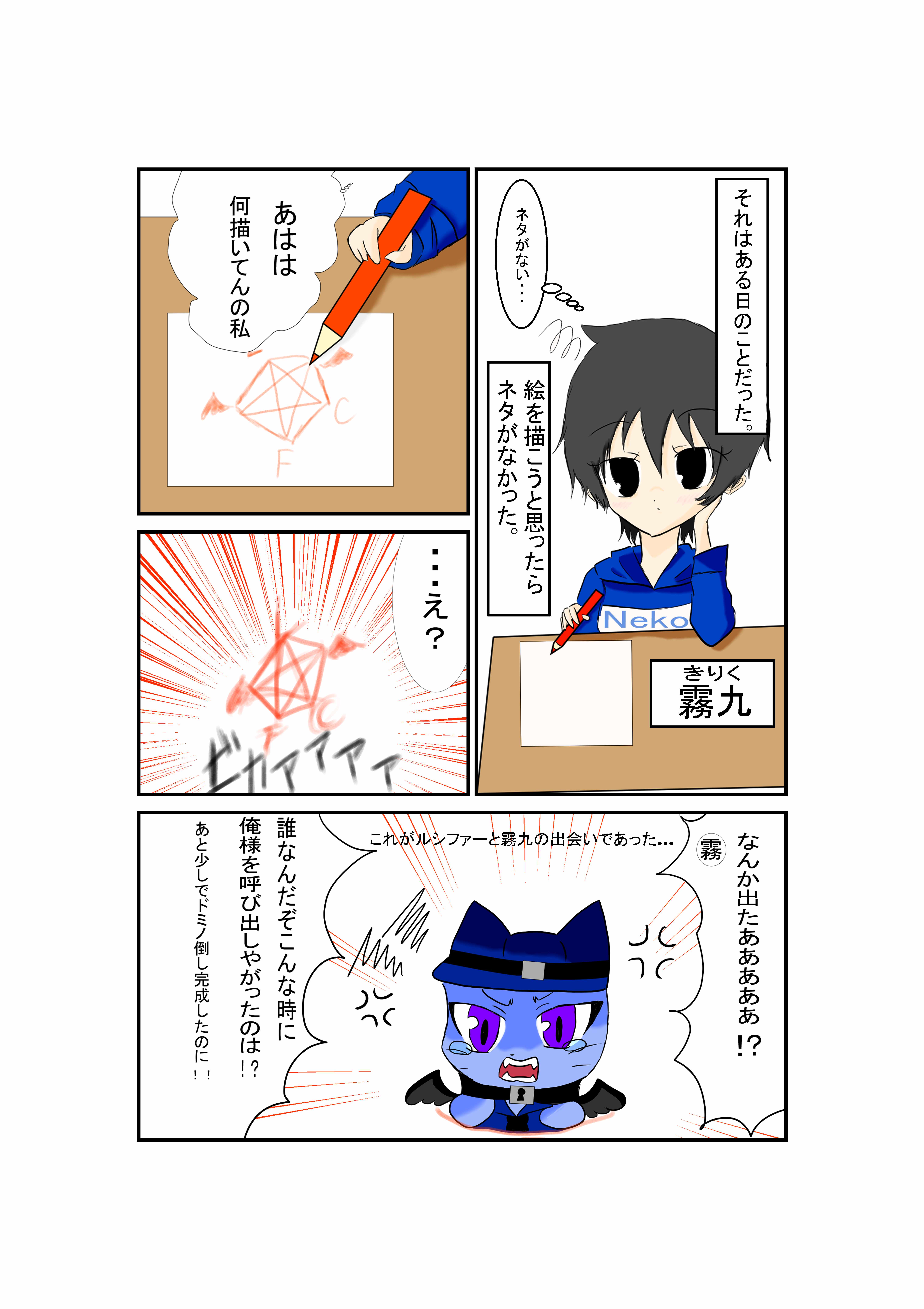 1話目.jpg