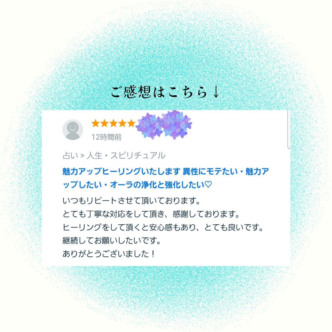 お客様のご感想 (3).png