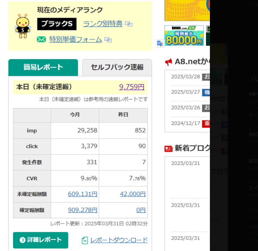 スクリーンショット 2025-04-01 072903.png