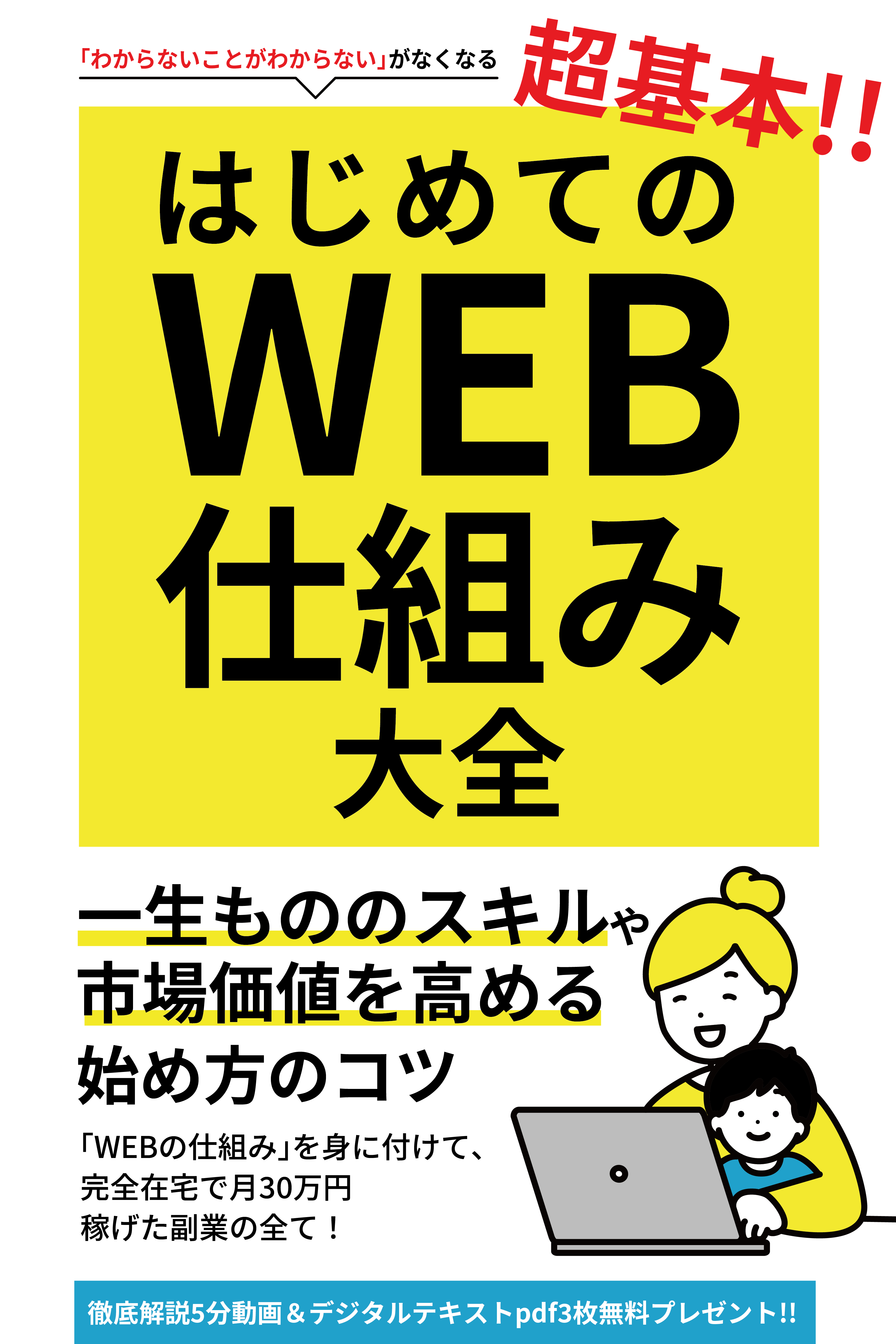 表紙 7.56.43のコピー.png