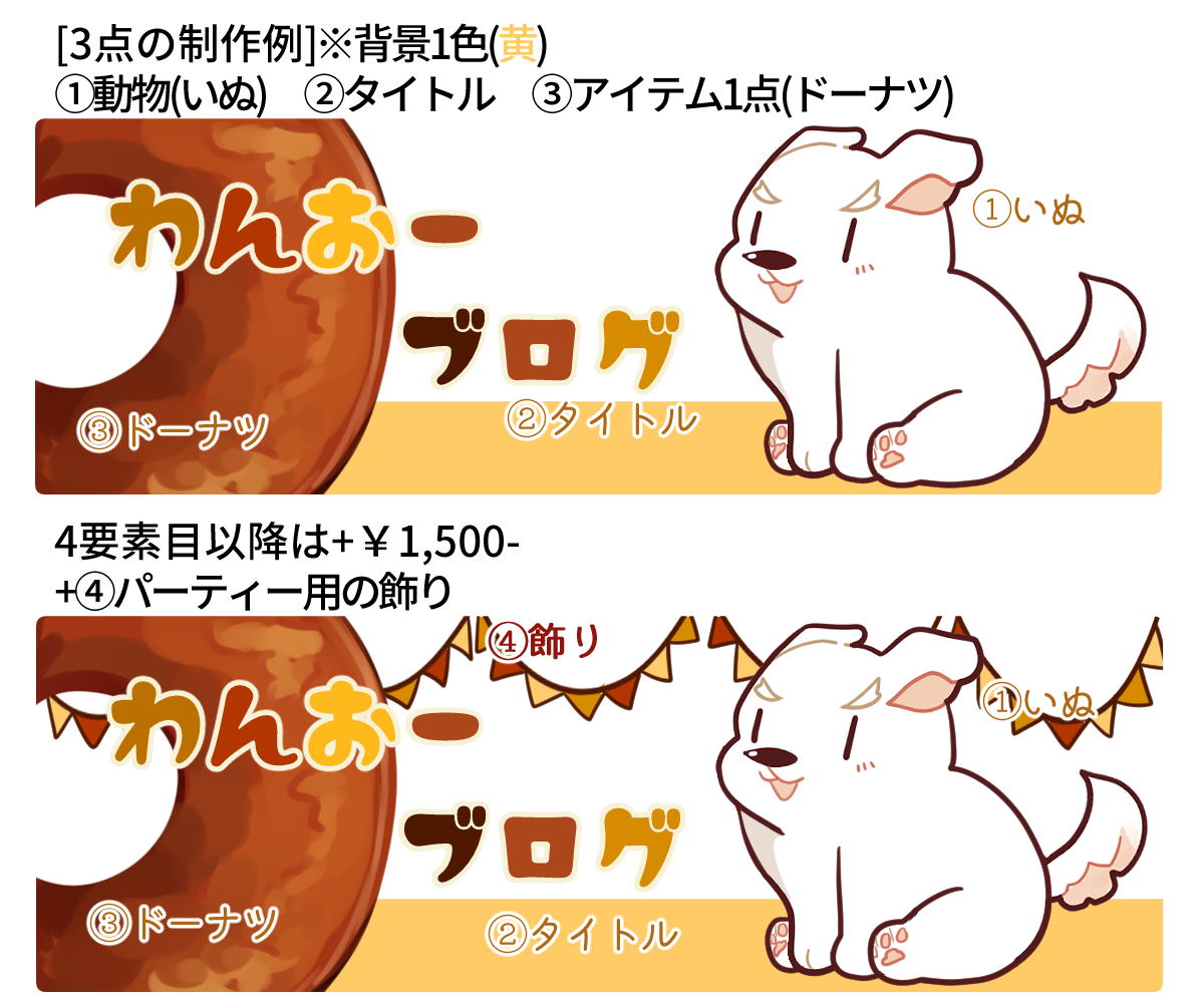 動物ヘッダー.png