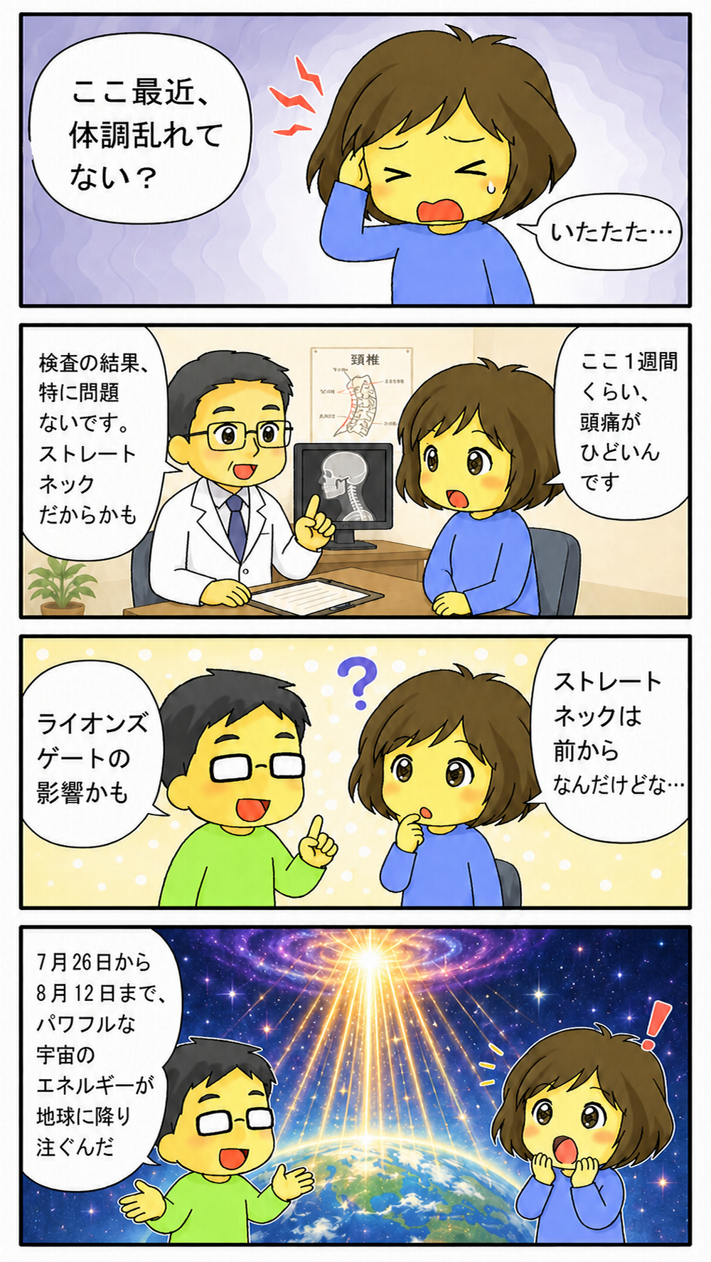 2026.8_ライオンズゲート1.png