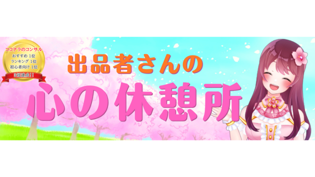 新ヘッダーブログ用.png