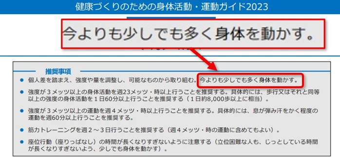 運動ガイドスクショ.jpg