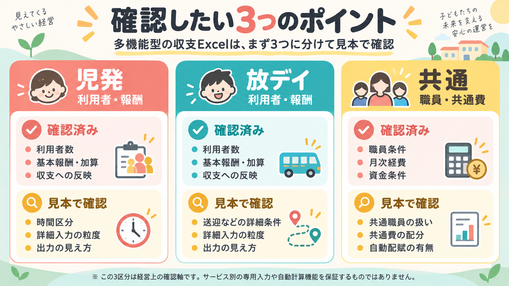 図表1.png