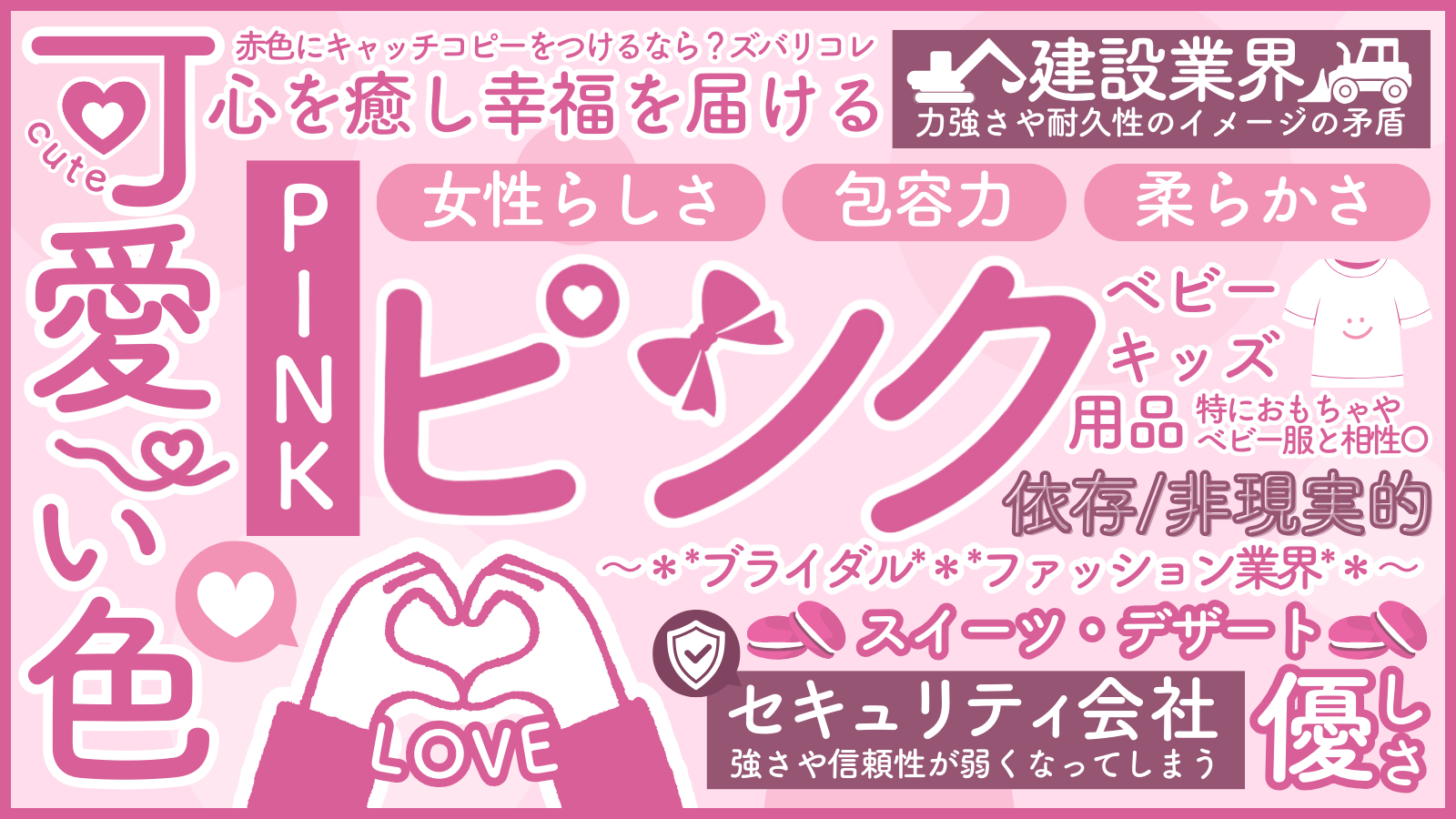 ピンク.png