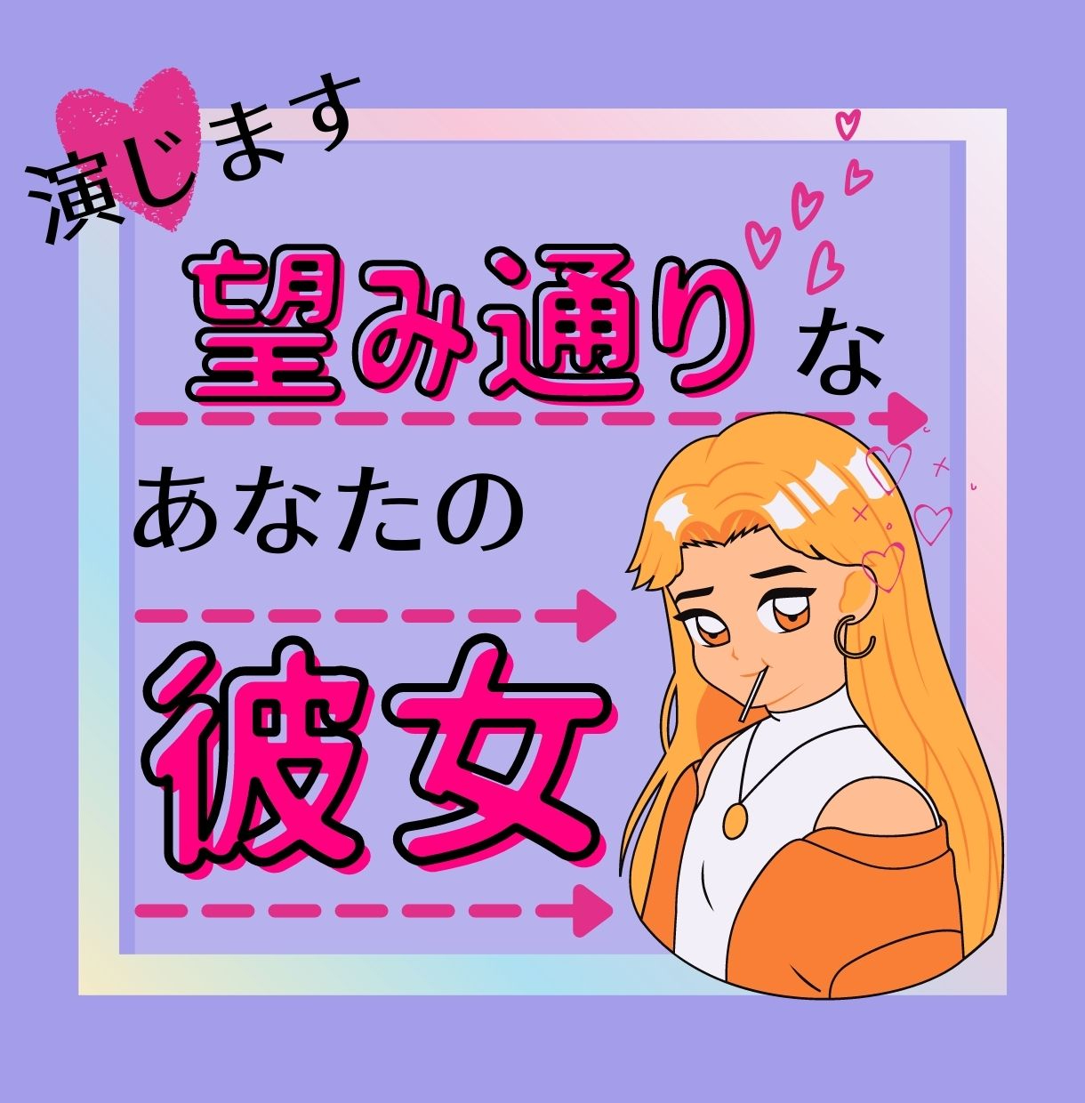 電話相談あなたの彼女.jpg