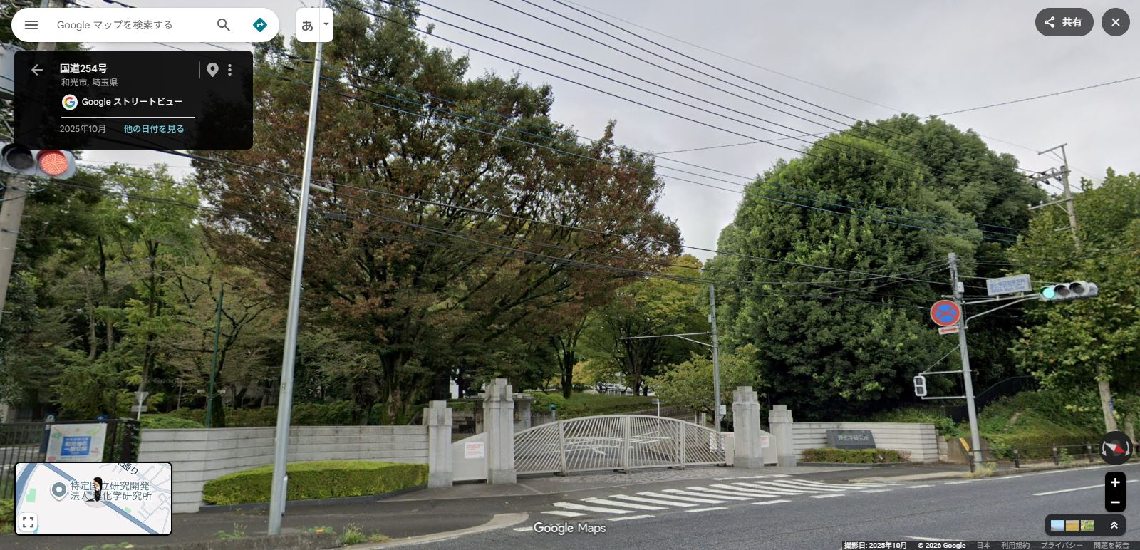 川越街道理化学研究所.JPG