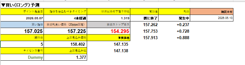 blog-body_3b520b84-0a41-481a-bb42-d0a05855731f_スクリーンショット 2026-05-29 140512.jpg