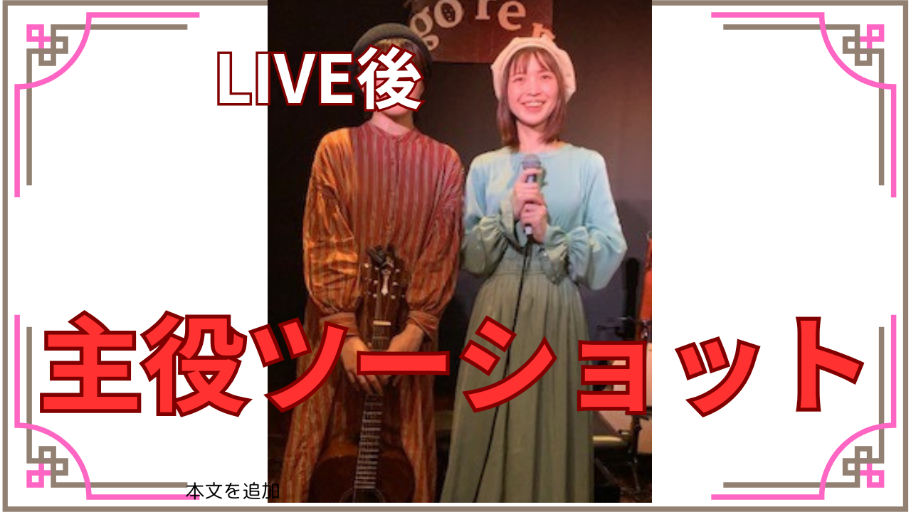 ツーマンLIVE.png