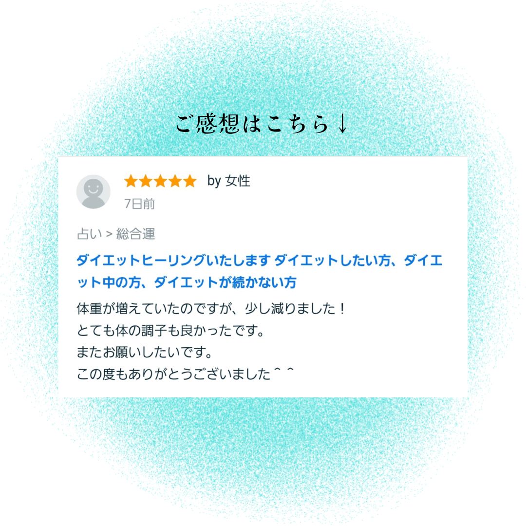 お客様のご感想 (3).png