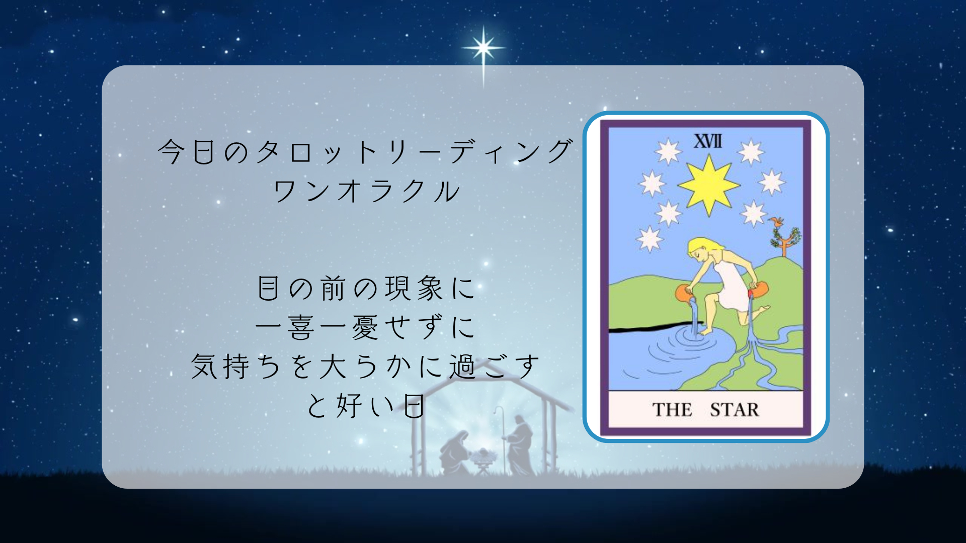 2025.12.25 星.png