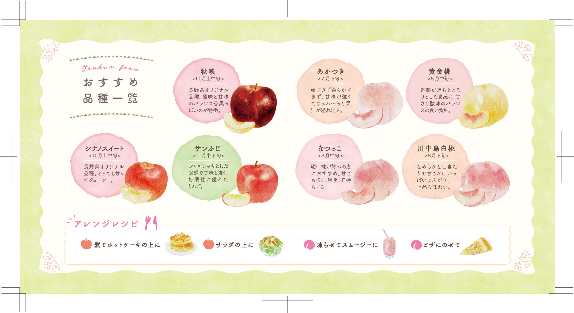 1010_toukunfarm_ol_.png