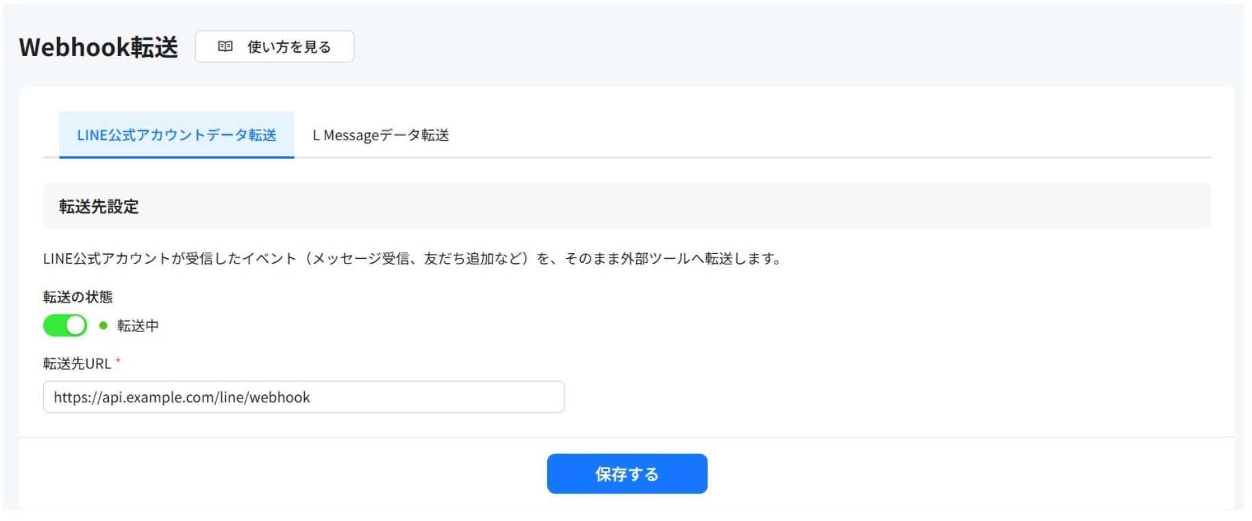 2026_9update_webhook.jpg