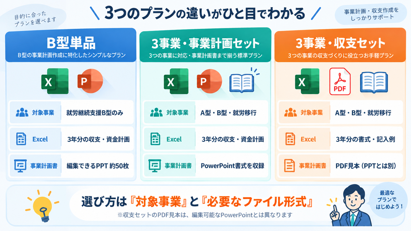 図表1.png