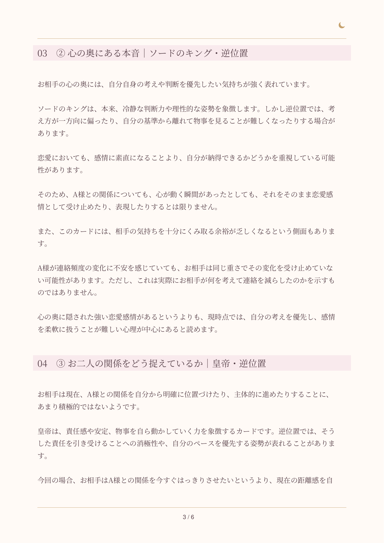 鑑定書-4.png