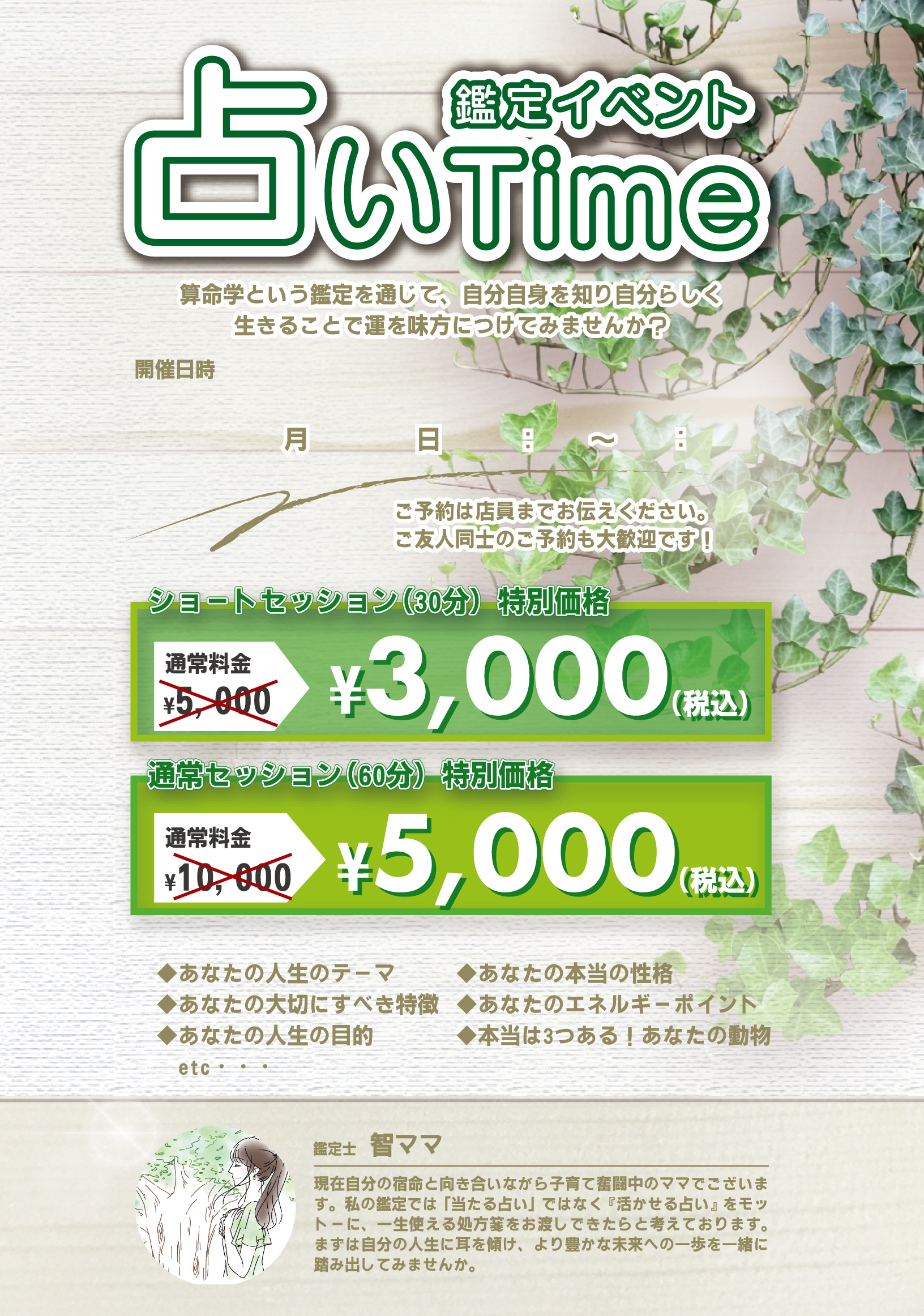 ToM0Ko様_チラシ_B案_220203.jpg