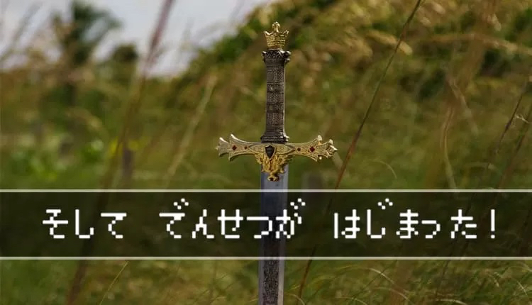 excalibur.jpgのコピー.jpg