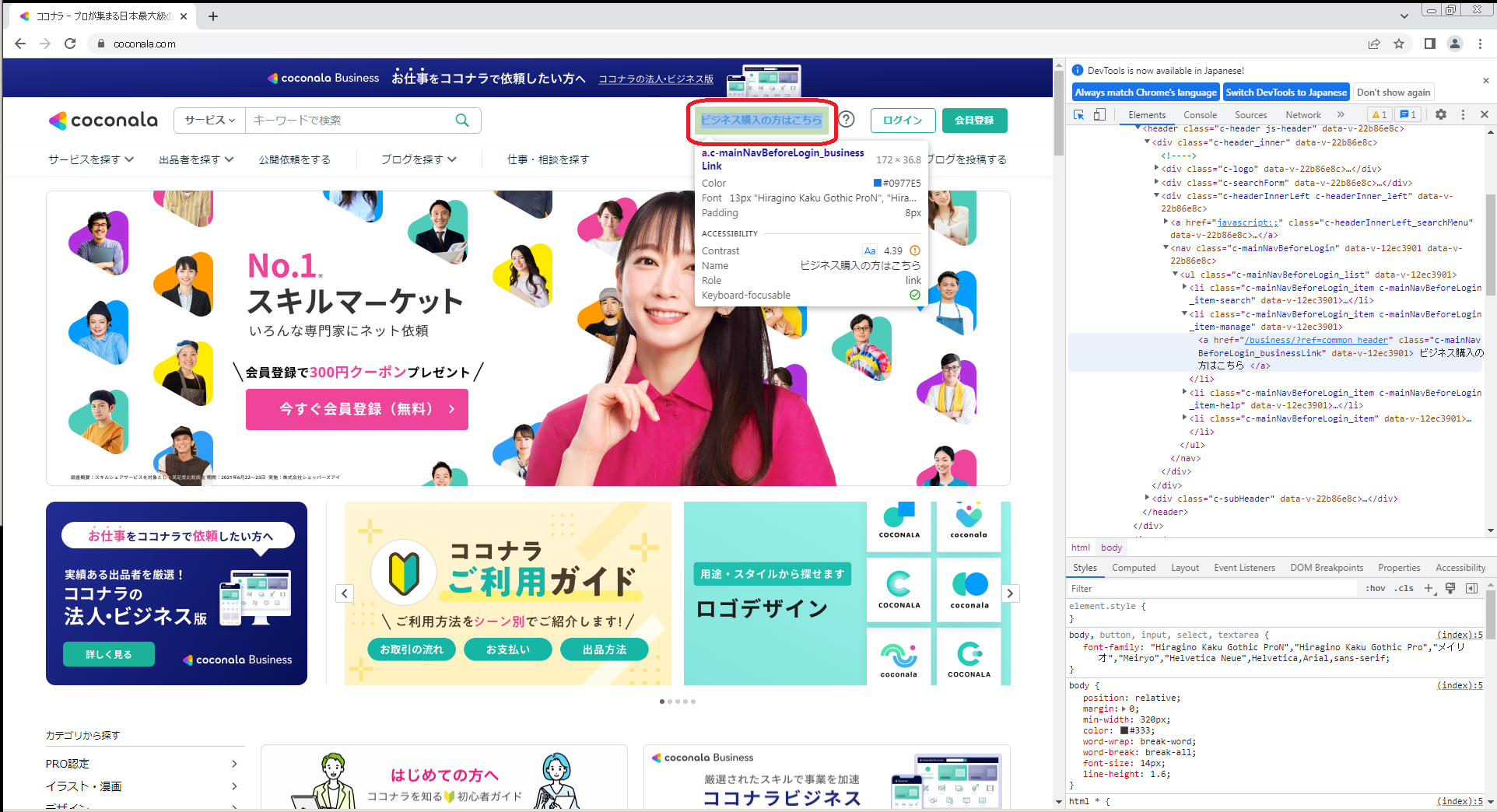 220805_007_ココナラブログ.png