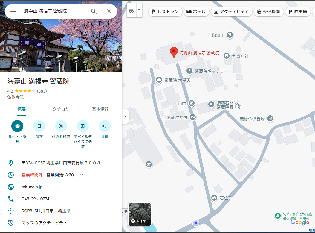 安行地区-19.PNG