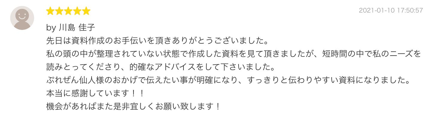 スクリーンショット 2021-04-06 14.51.47.png