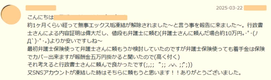 スクリーンショット 2026-07-04 160013.png