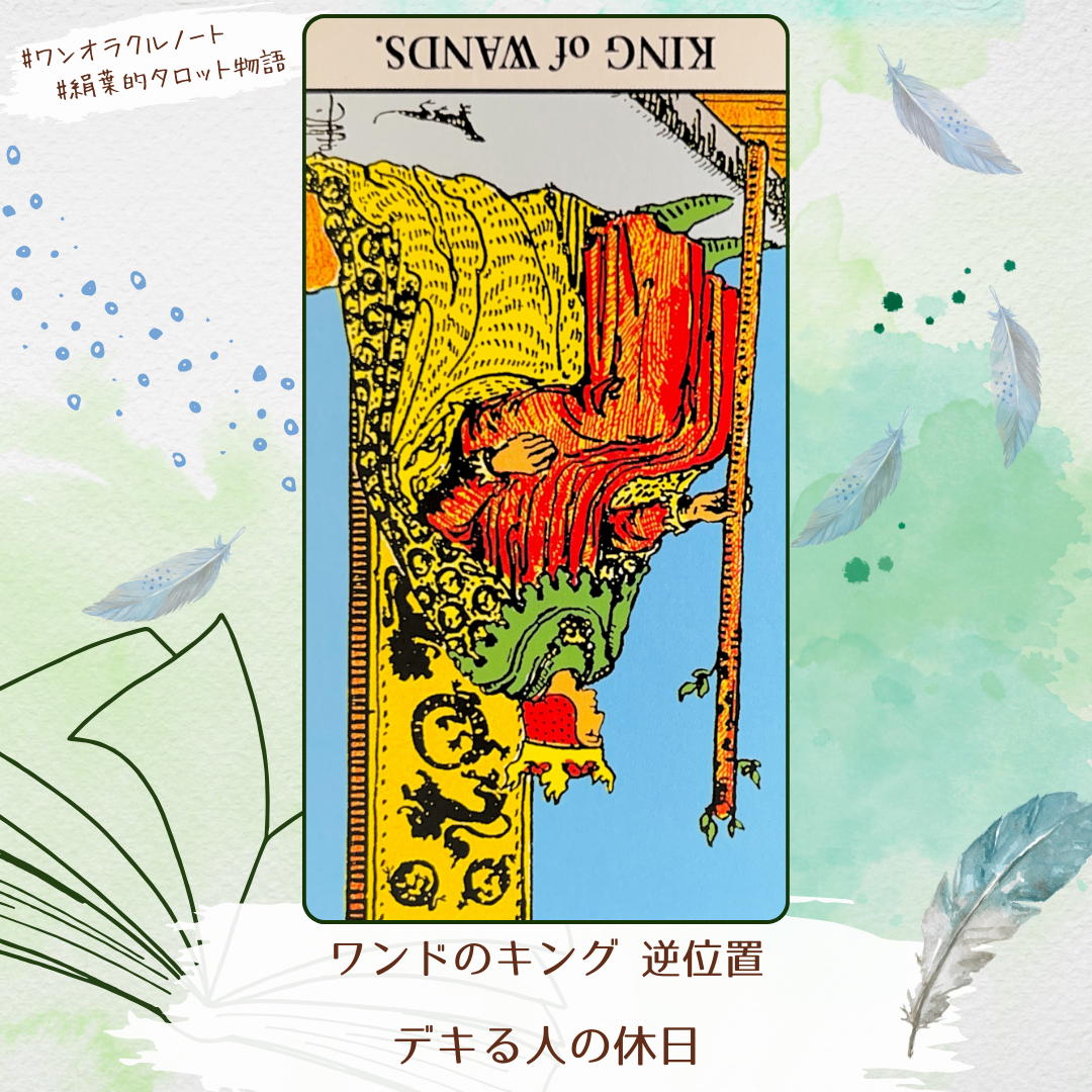 ワンオラクルストーリー (2).png