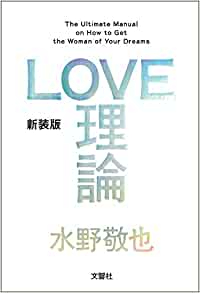 LOVE理論.jpg