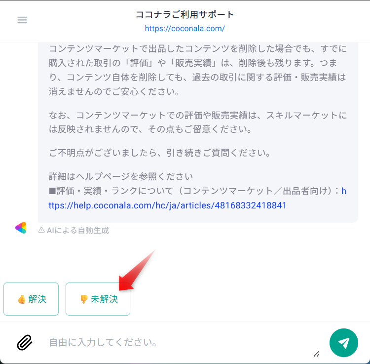 coconala-contact (5).png