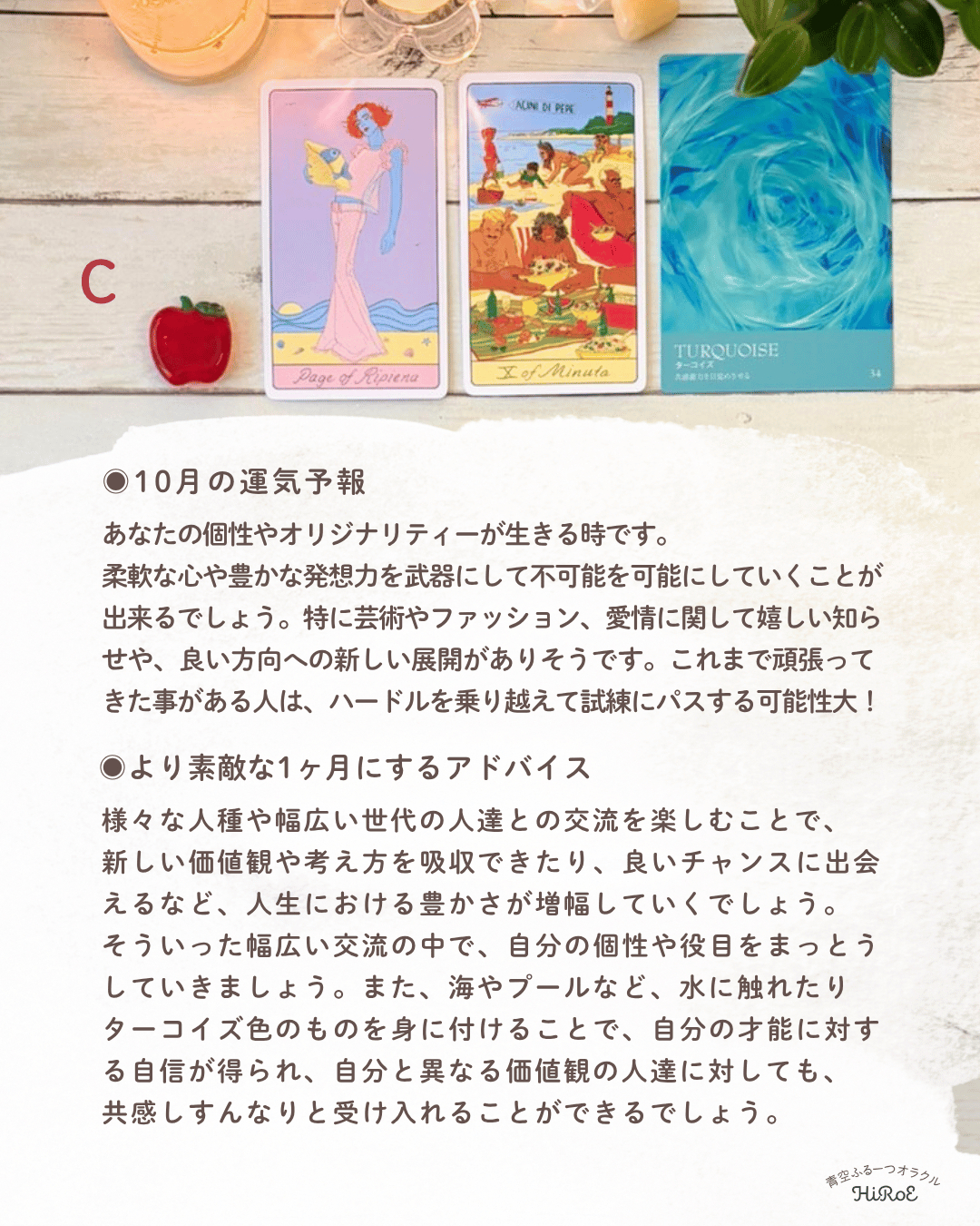 10月の運勢予報.zip - 5.png