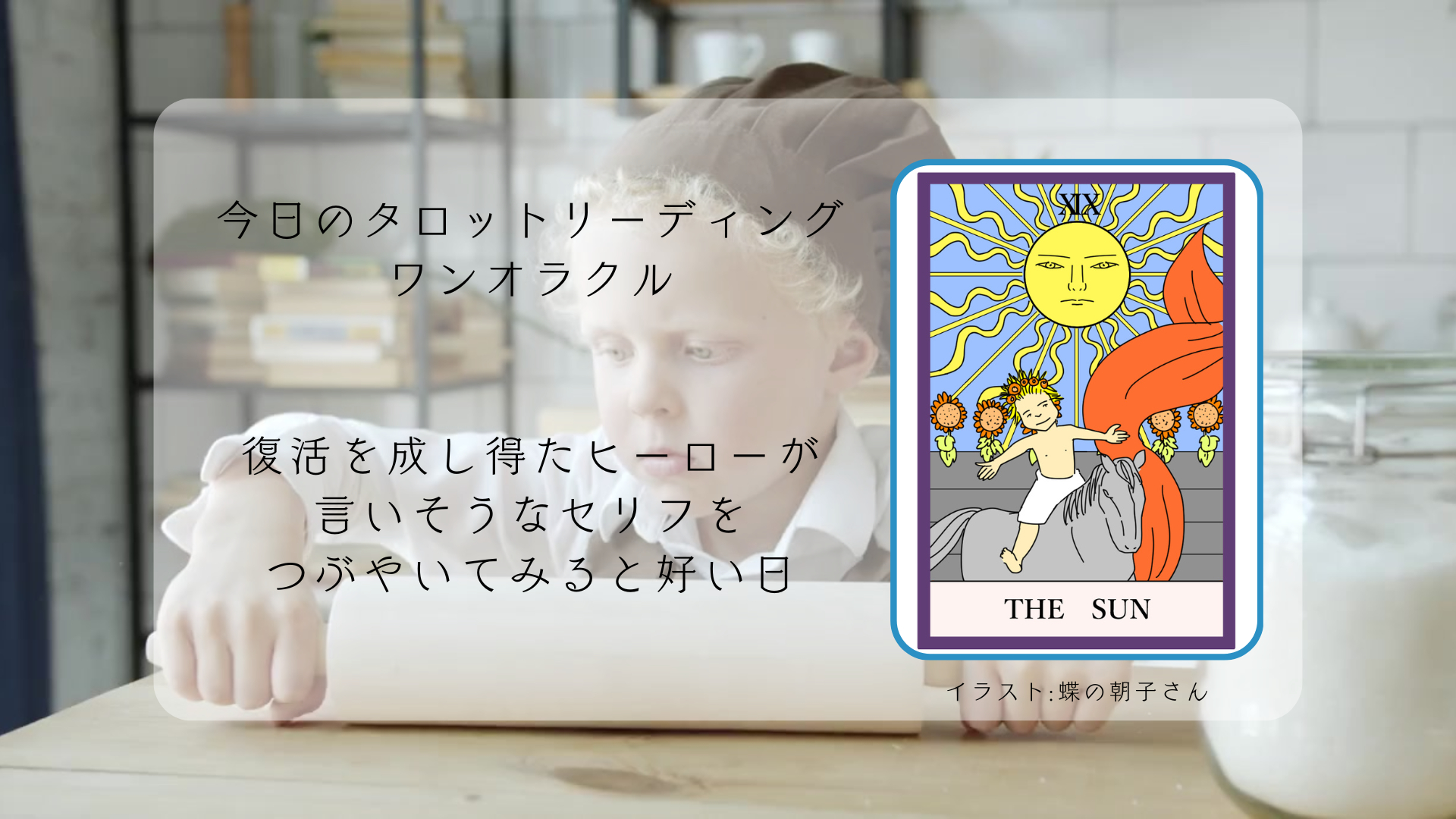 2025.3.18 太陽.png