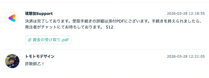 スクリーンショット 2026-03-28 12.21.26.png