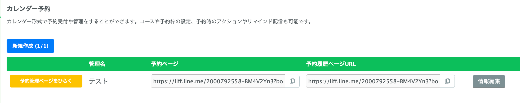 エルメ_カレンダー予約3,5.png