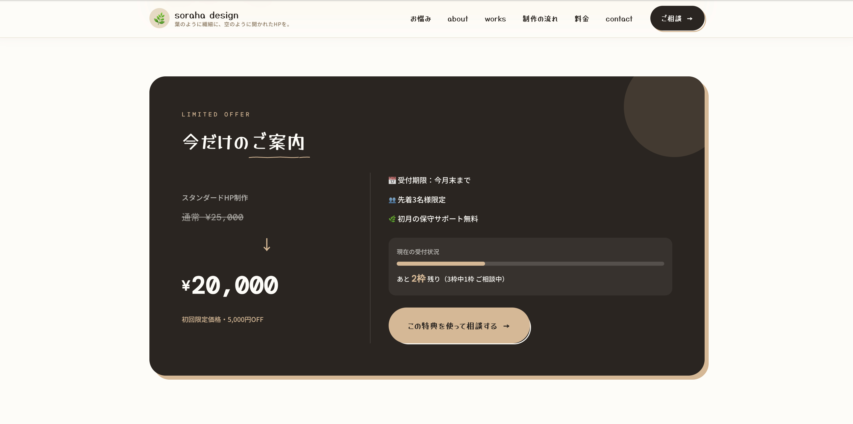スクリーンショット 2026-05-10 20.57.25.png