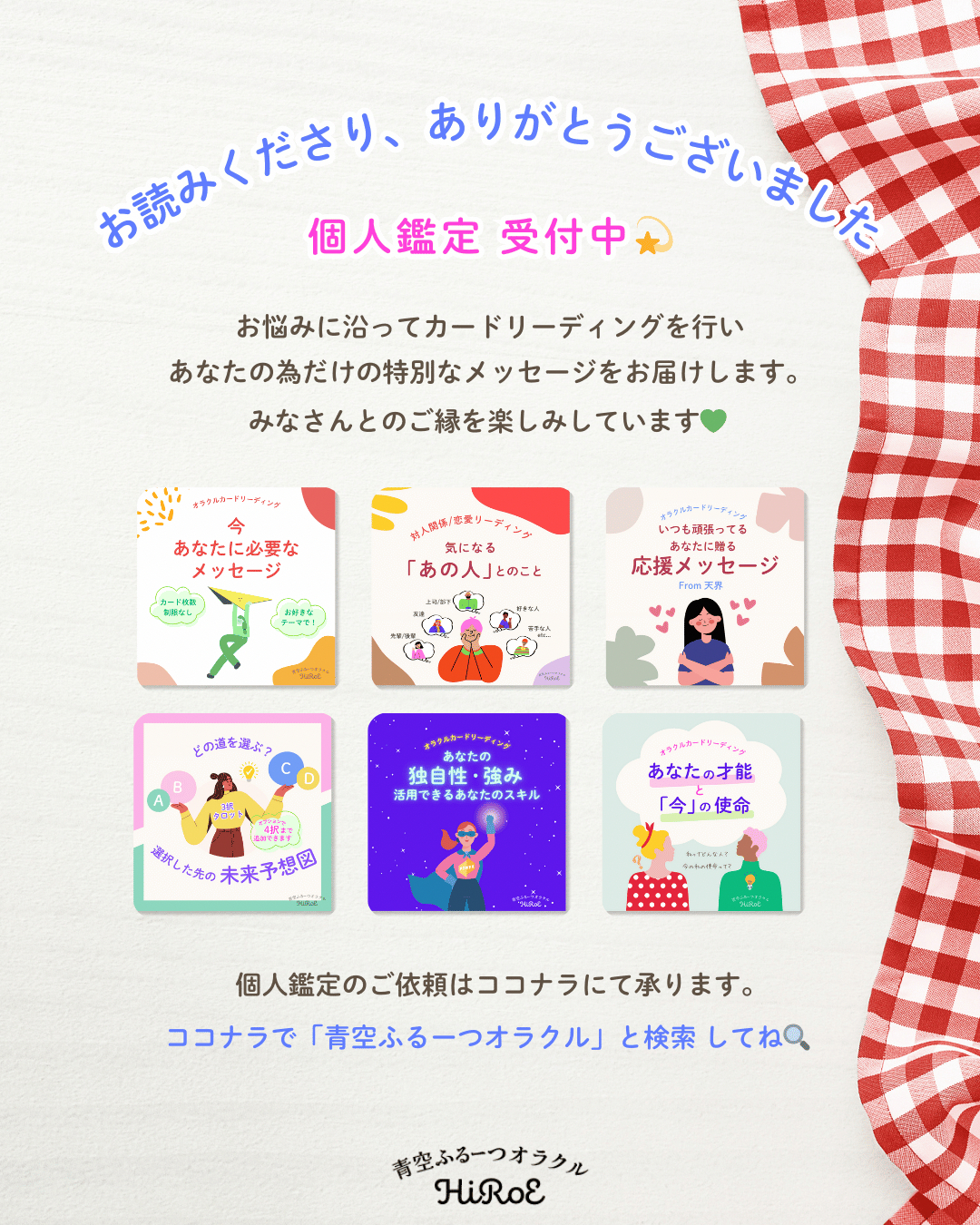 願いを叶えるためにあなたが知っておくと良いことのコピー - 8.png